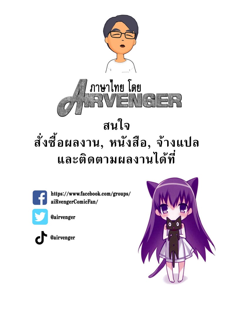 เช่าแฟน 2