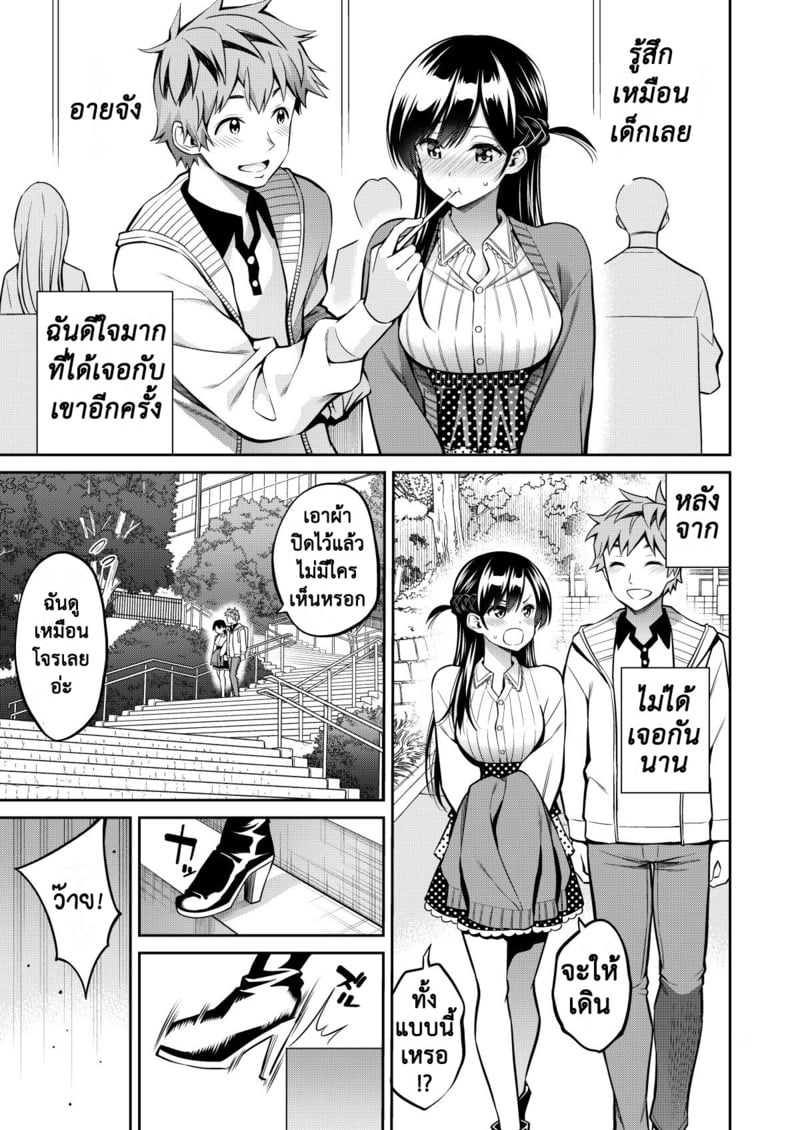 เช่าแฟน 6