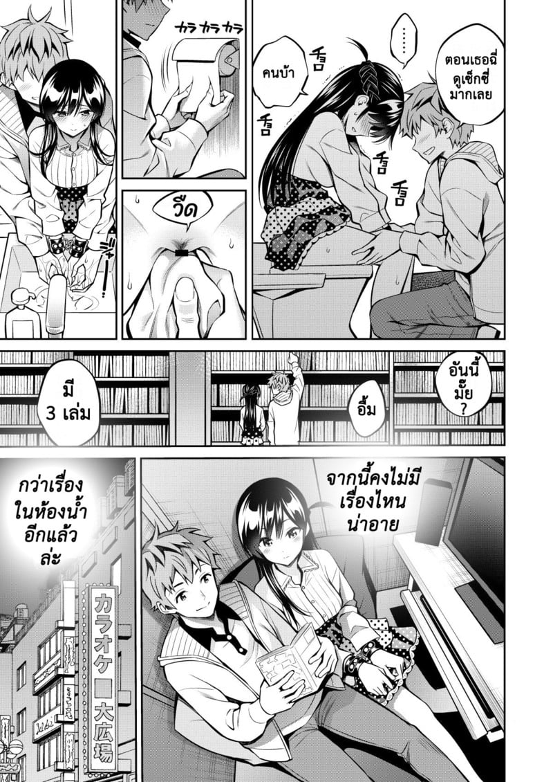 เช่าแฟน 10