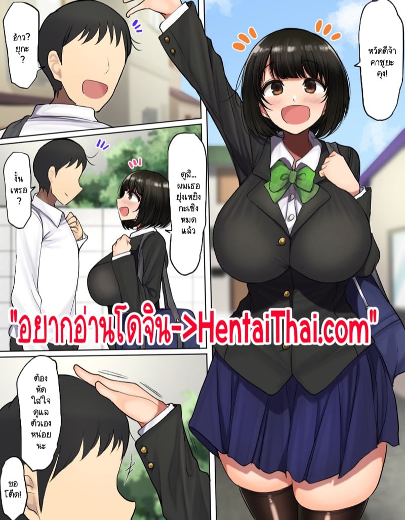 เพื่อนเซ็กส์ที่ดีที่สุดคือคนใกล้ตัวคุณนะครับ! 3