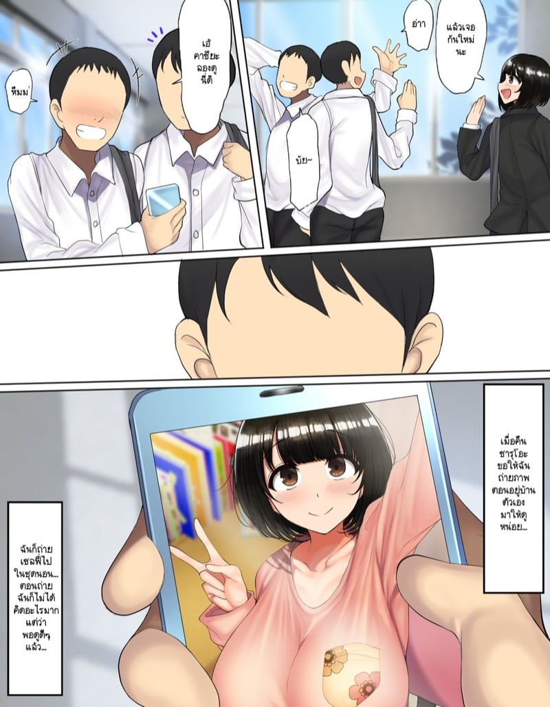 เพื่อนเซ็กส์ที่ดีที่สุดคือคนใกล้ตัวคุณนะครับ! 8