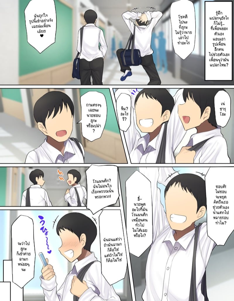 เพื่อนเซ็กส์ที่ดีที่สุดคือคนใกล้ตัวคุณนะครับ! 10