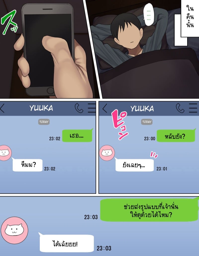 เพื่อนเซ็กส์ที่ดีที่สุดคือคนใกล้ตัวคุณนะครับ! 11