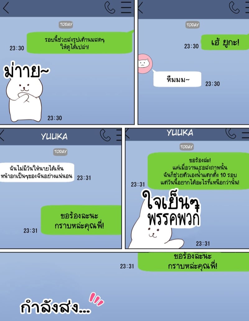 เพื่อนเซ็กส์ที่ดีที่สุดคือคนใกล้ตัวคุณนะครับ! 15
