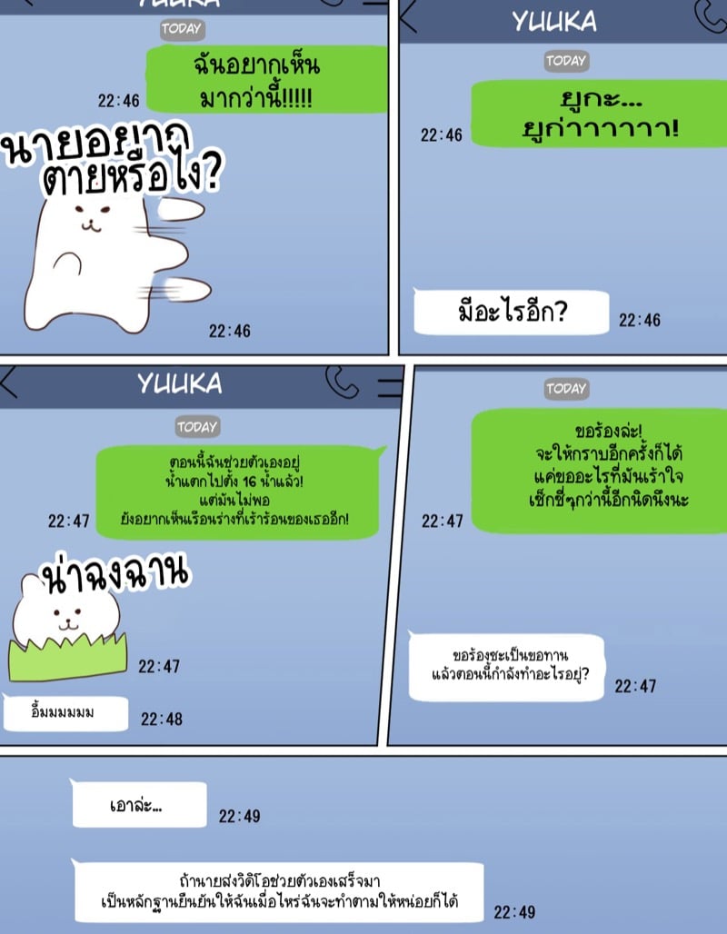 เพื่อนเซ็กส์ที่ดีที่สุดคือคนใกล้ตัวคุณนะครับ! 21
