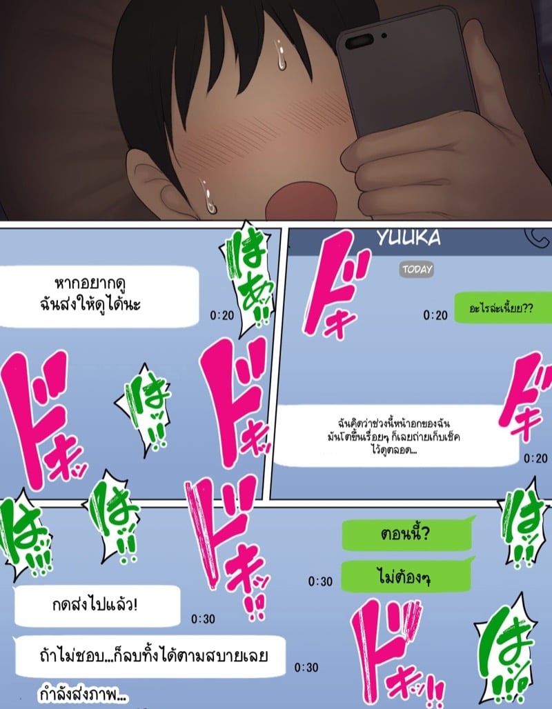 เพื่อนเซ็กส์ที่ดีที่สุดคือคนใกล้ตัวคุณนะครับ! 27