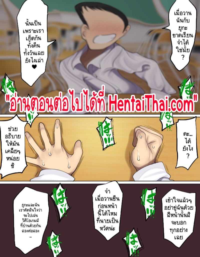 เพื่อนเซ็กส์ที่ดีที่สุดคือคนใกล้ตัวคุณนะครับ! 37