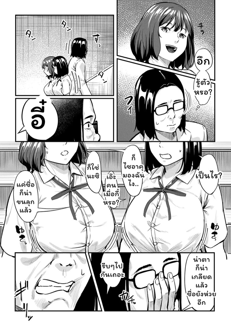 สะกดจิตบำบัดหอย 6