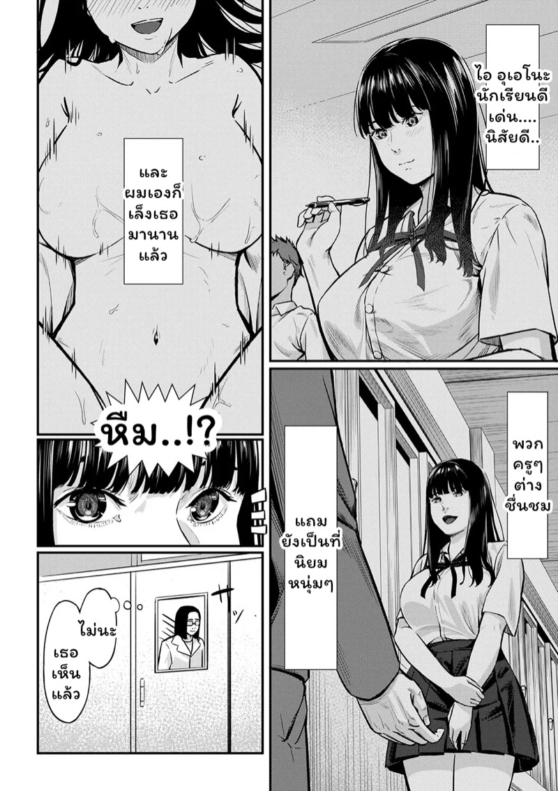 สะกดจิตบำบัดหอย 8