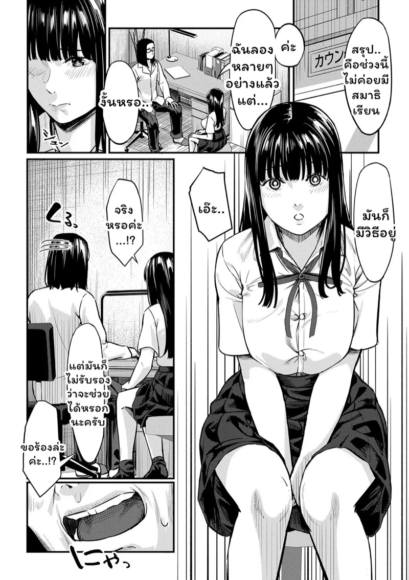 สะกดจิตบำบัดหอย 10