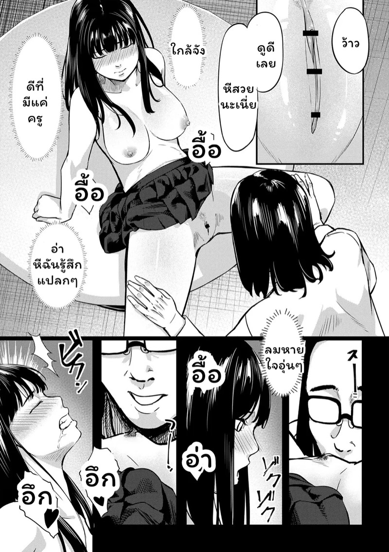 สะกดจิตบำบัดหอย 21