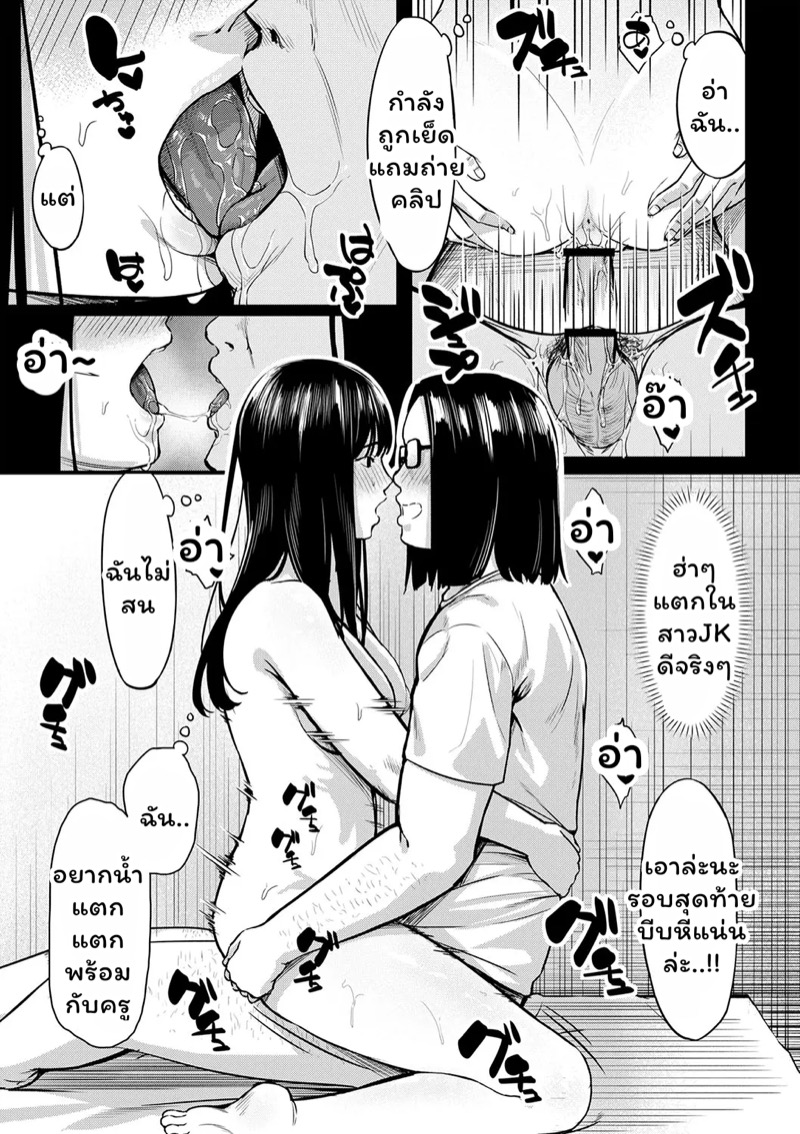 สะกดจิตบำบัดหอย 37
