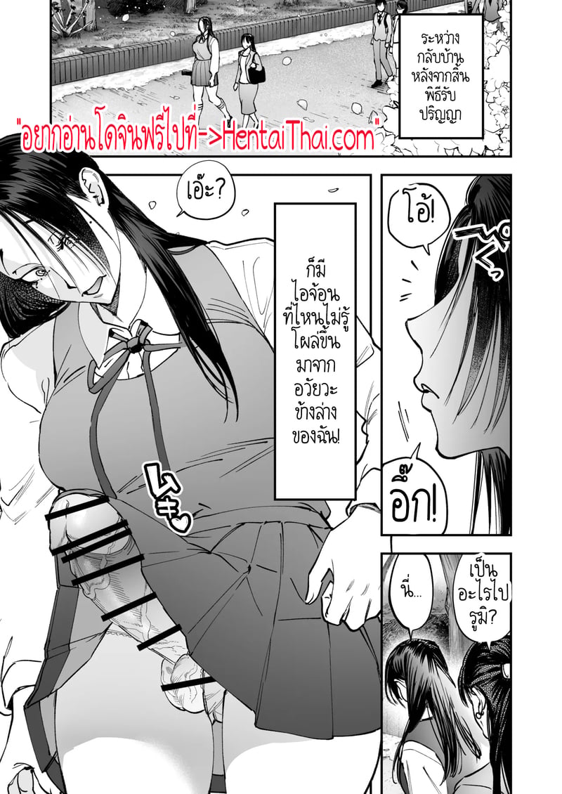สาวดุ้น เด็ดกว่าของผู้ชายอีกนะทุกคน! 3