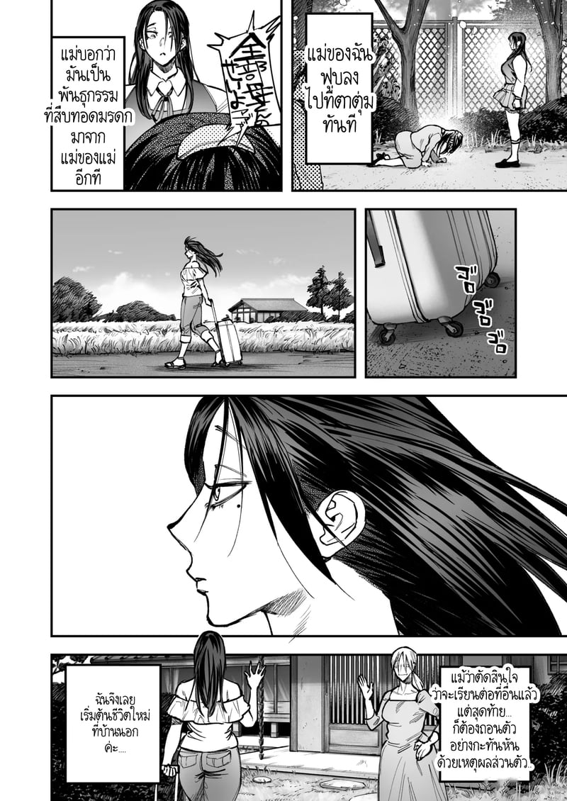 สาวดุ้น เด็ดกว่าของผู้ชายอีกนะทุกคน! 4