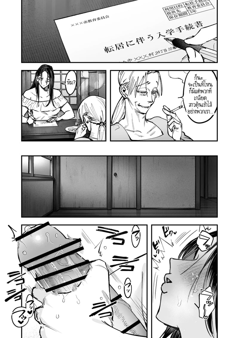 สาวดุ้น เด็ดกว่าของผู้ชายอีกนะทุกคน! 5
