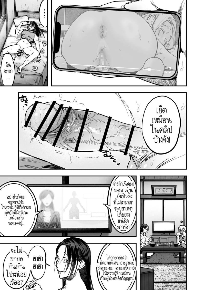 สาวดุ้น เด็ดกว่าของผู้ชายอีกนะทุกคน! 7