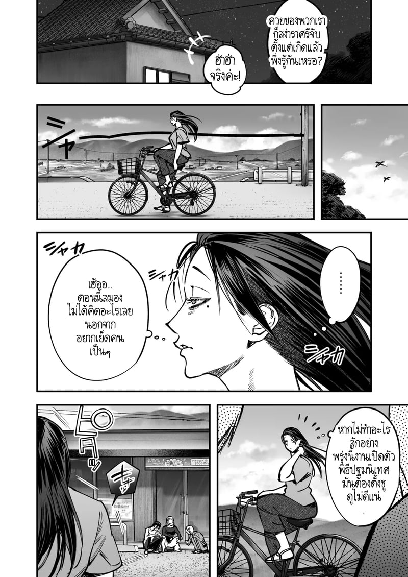 สาวดุ้น เด็ดกว่าของผู้ชายอีกนะทุกคน! 8