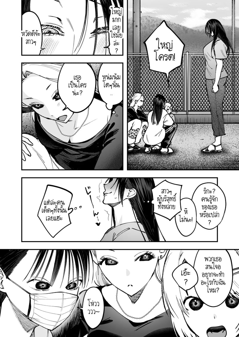 สาวดุ้น เด็ดกว่าของผู้ชายอีกนะทุกคน! 10