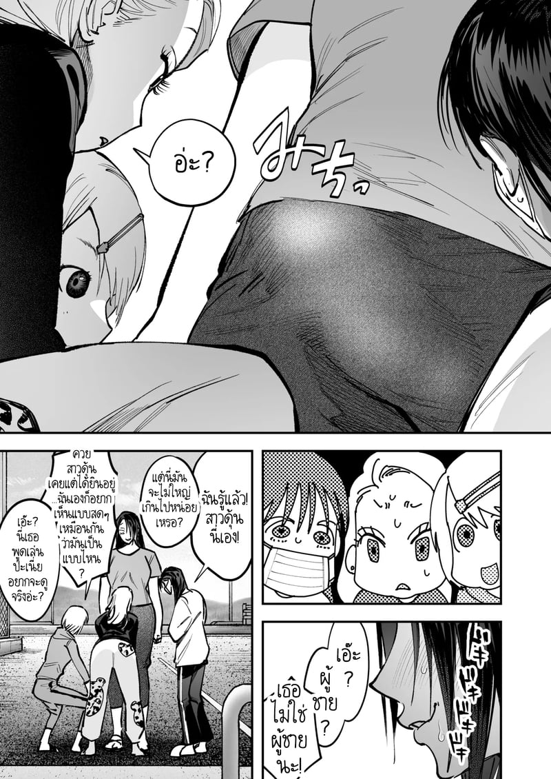 สาวดุ้น เด็ดกว่าของผู้ชายอีกนะทุกคน! 11