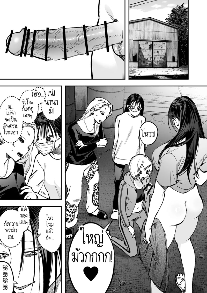 สาวดุ้น เด็ดกว่าของผู้ชายอีกนะทุกคน! 13