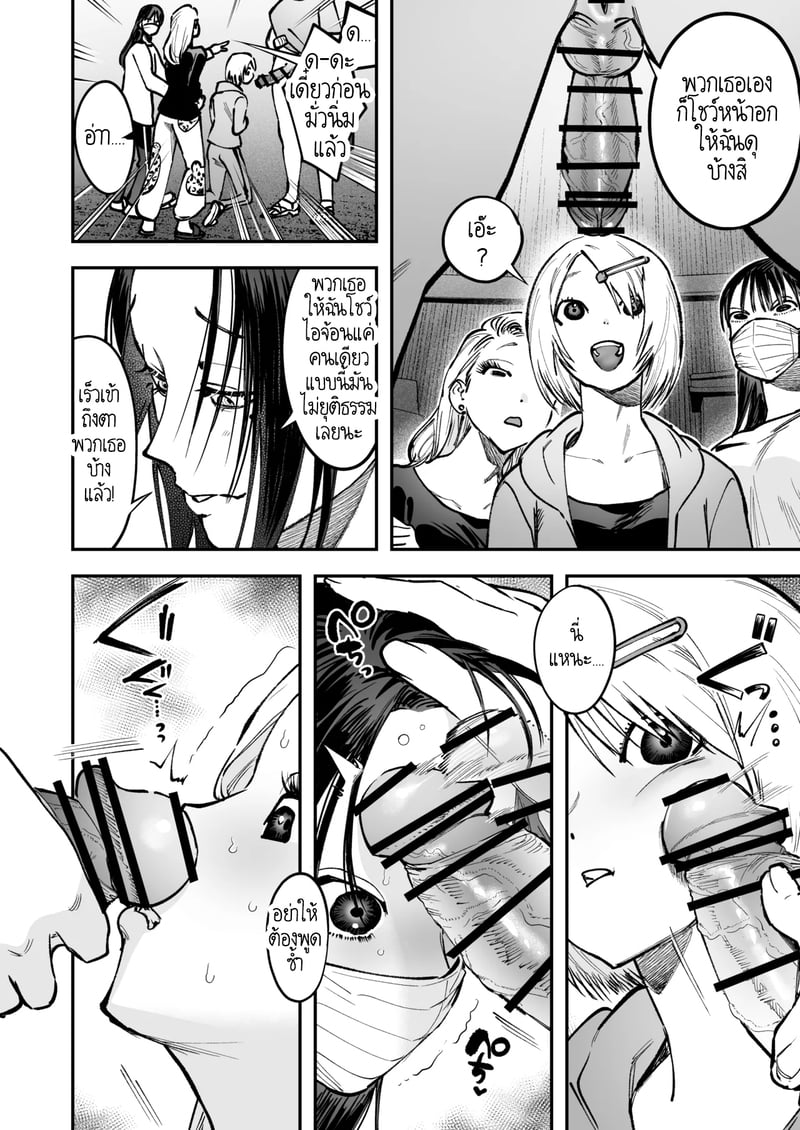 สาวดุ้น เด็ดกว่าของผู้ชายอีกนะทุกคน! 14