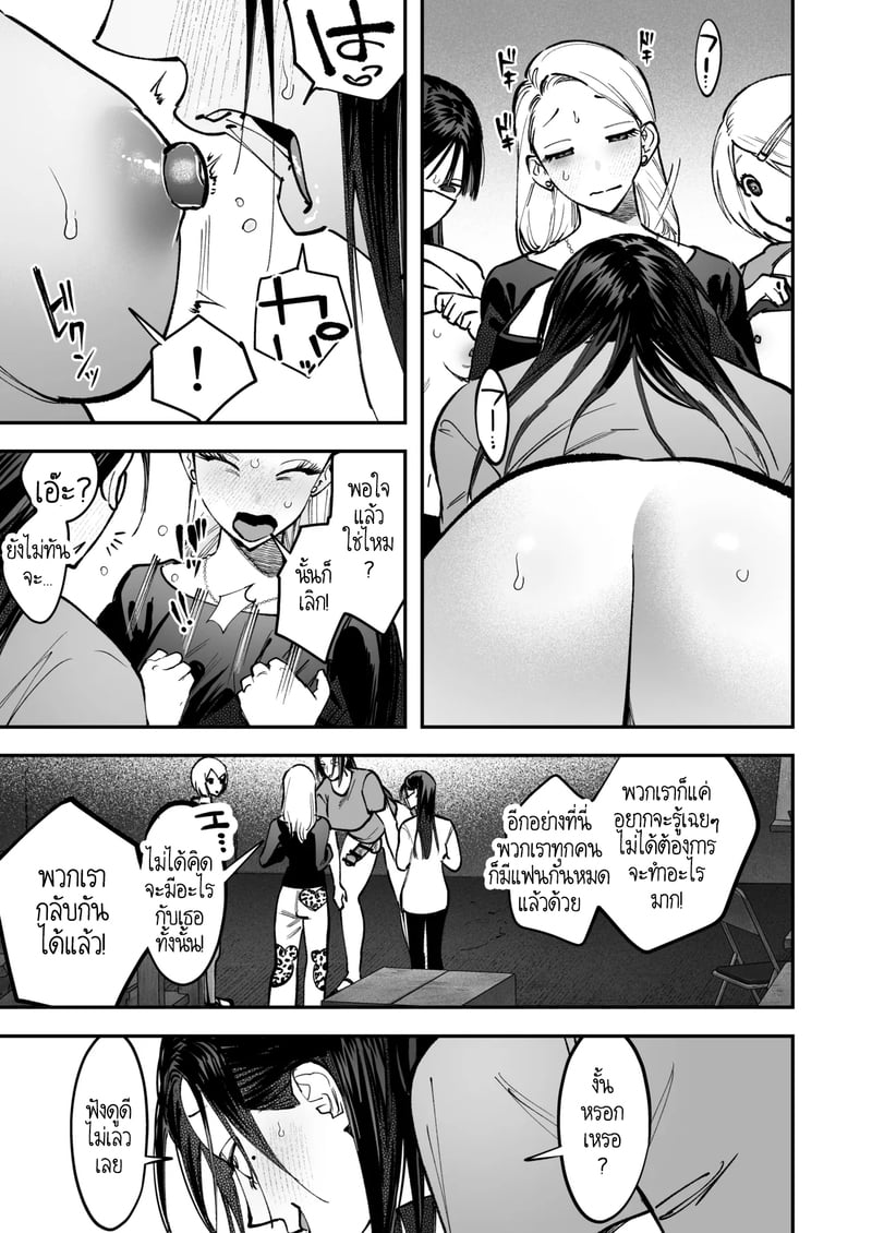 สาวดุ้น เด็ดกว่าของผู้ชายอีกนะทุกคน! 17