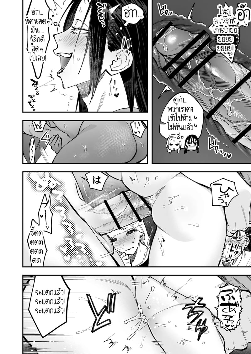 สาวดุ้น เด็ดกว่าของผู้ชายอีกนะทุกคน! 20