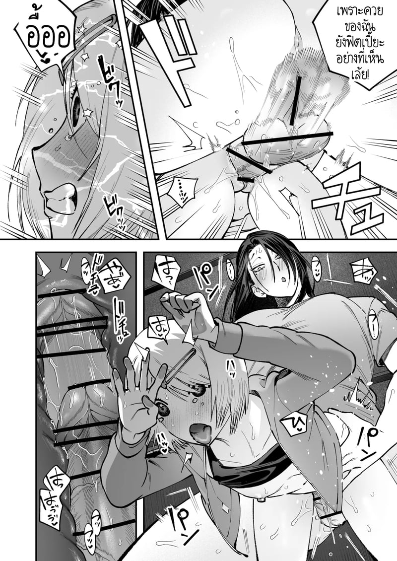 สาวดุ้น เด็ดกว่าของผู้ชายอีกนะทุกคน! 22