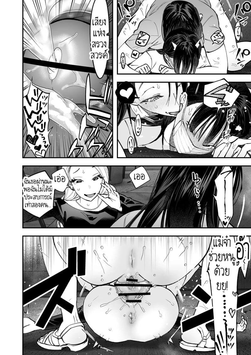 สาวดุ้น เด็ดกว่าของผู้ชายอีกนะทุกคน! 28