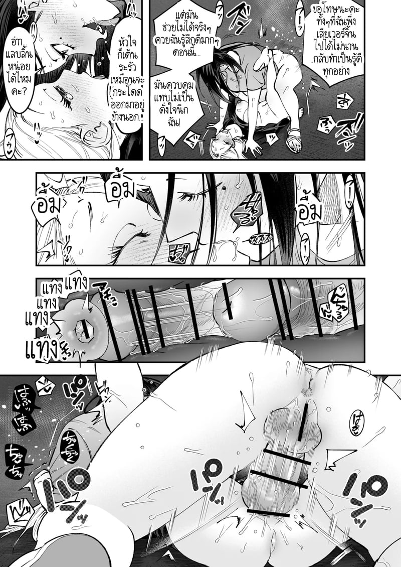 สาวดุ้น เด็ดกว่าของผู้ชายอีกนะทุกคน! 29