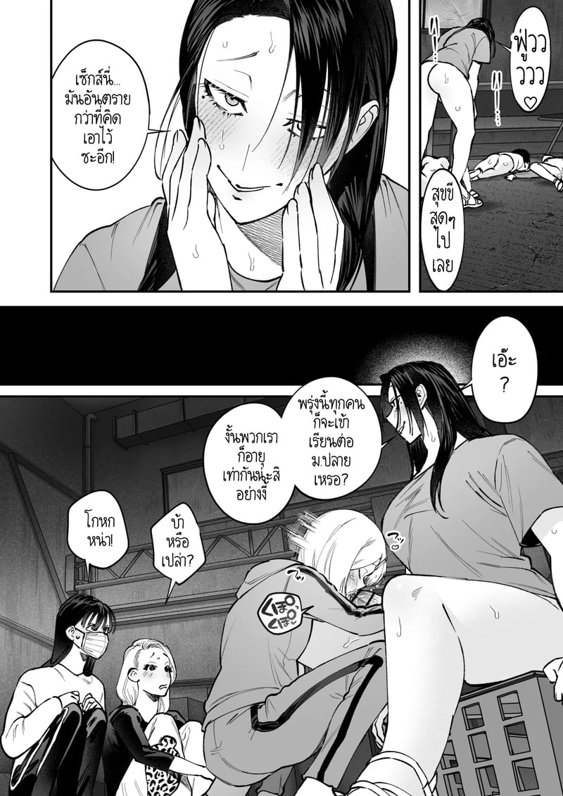 สาวดุ้น เด็ดกว่าของผู้ชายอีกนะทุกคน! 32