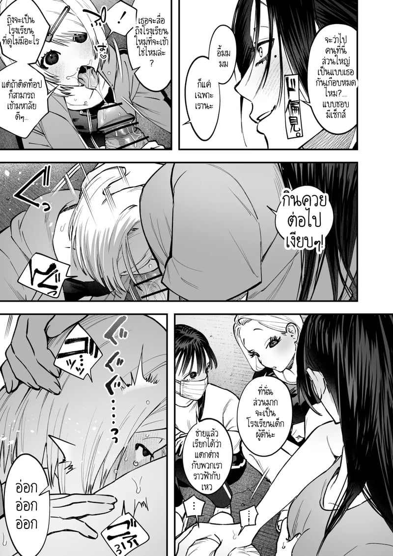 สาวดุ้น เด็ดกว่าของผู้ชายอีกนะทุกคน! 33