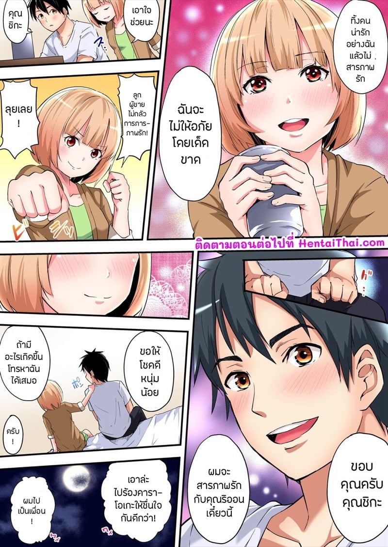 คุณแม่สาวแกล 8 25