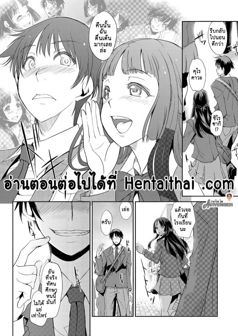 ปฏิบัติการสภานักเรียน 7 26