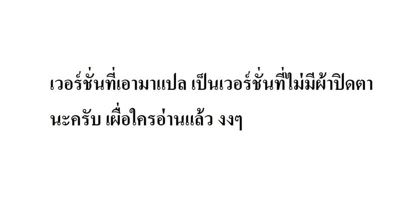 มือใหม่หัดไลฟ์สด 4 2