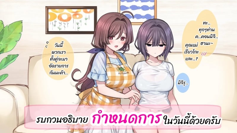 มือใหม่หัดไลฟ์สด 4 3