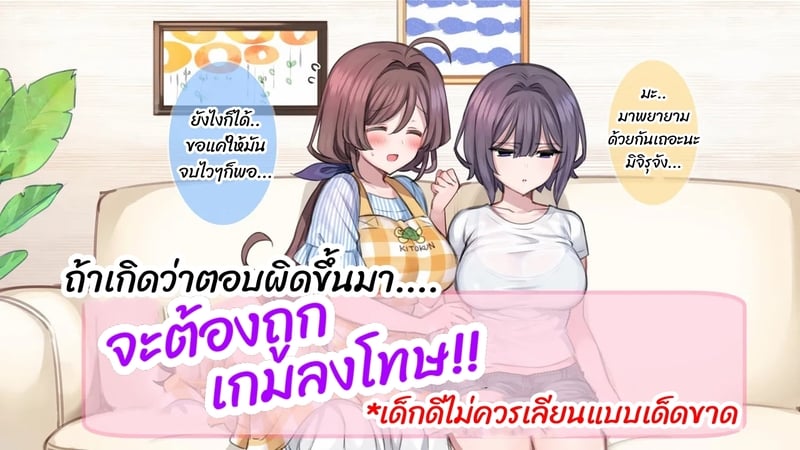 มือใหม่หัดไลฟ์สด 4 5