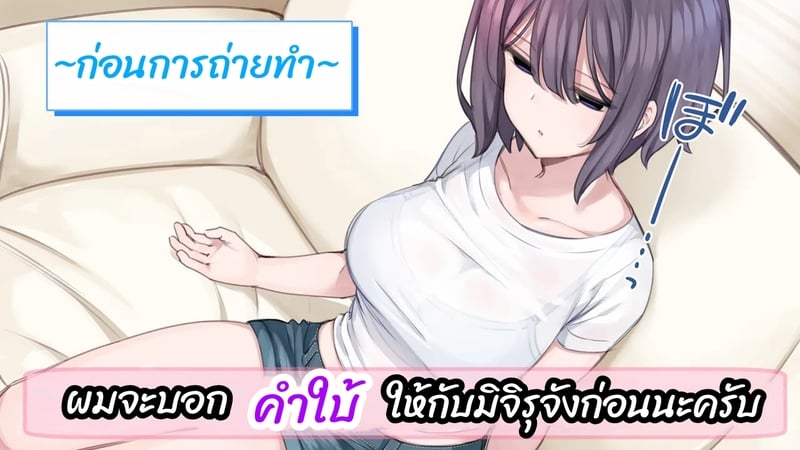 มือใหม่หัดไลฟ์สด 4 11