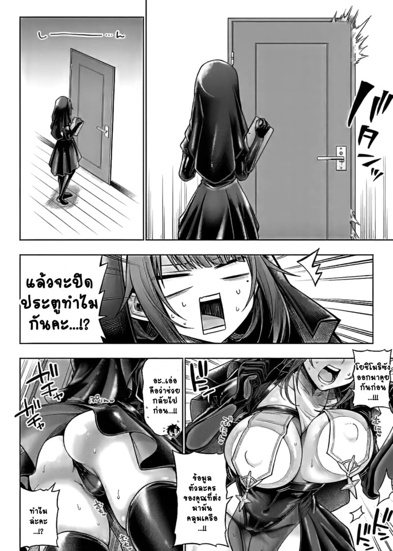 รุ่นน้องวาดรุ่นพี่คอส 3 2