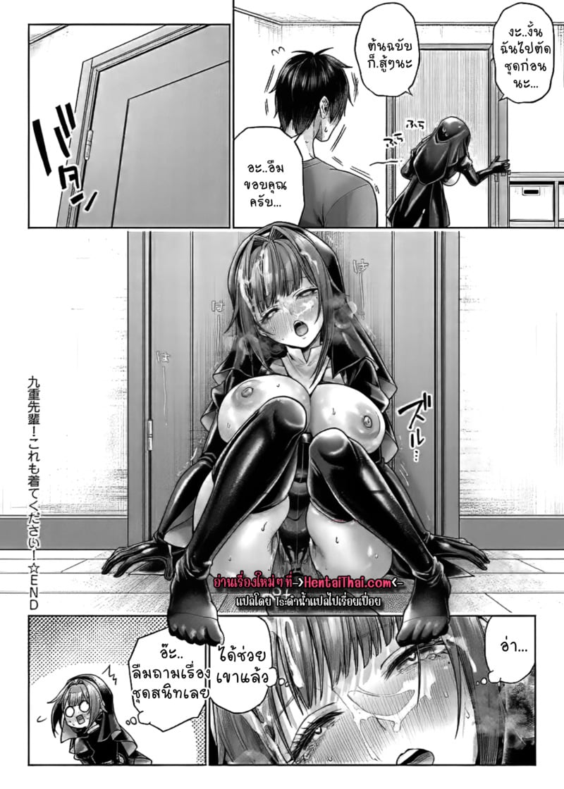 รุ่นน้องวาดรุ่นพี่คอส 3 10