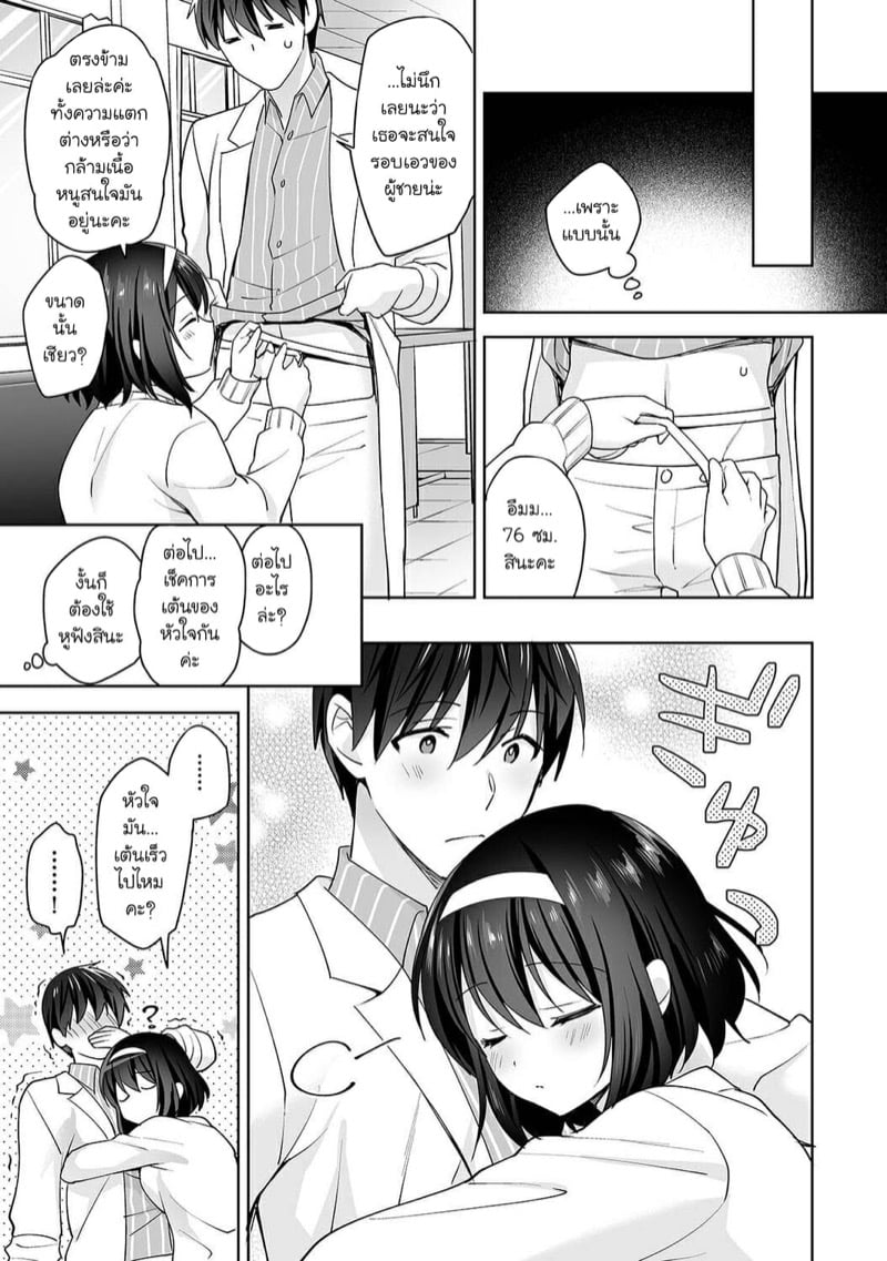 นางฟ้าพยาบาล 11 8