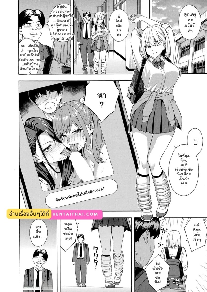 แบ่งแฟนกันใช้ 3 42