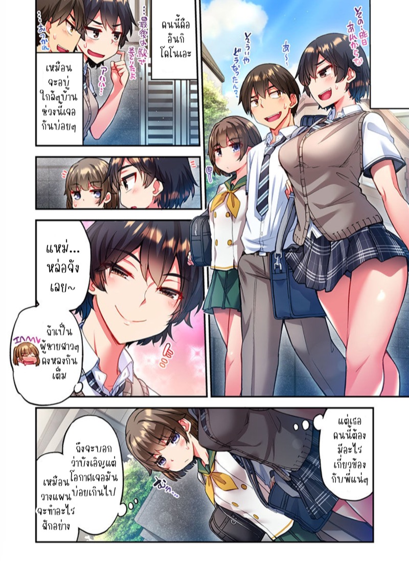 ไหวไหม อดัมคุง 21 7