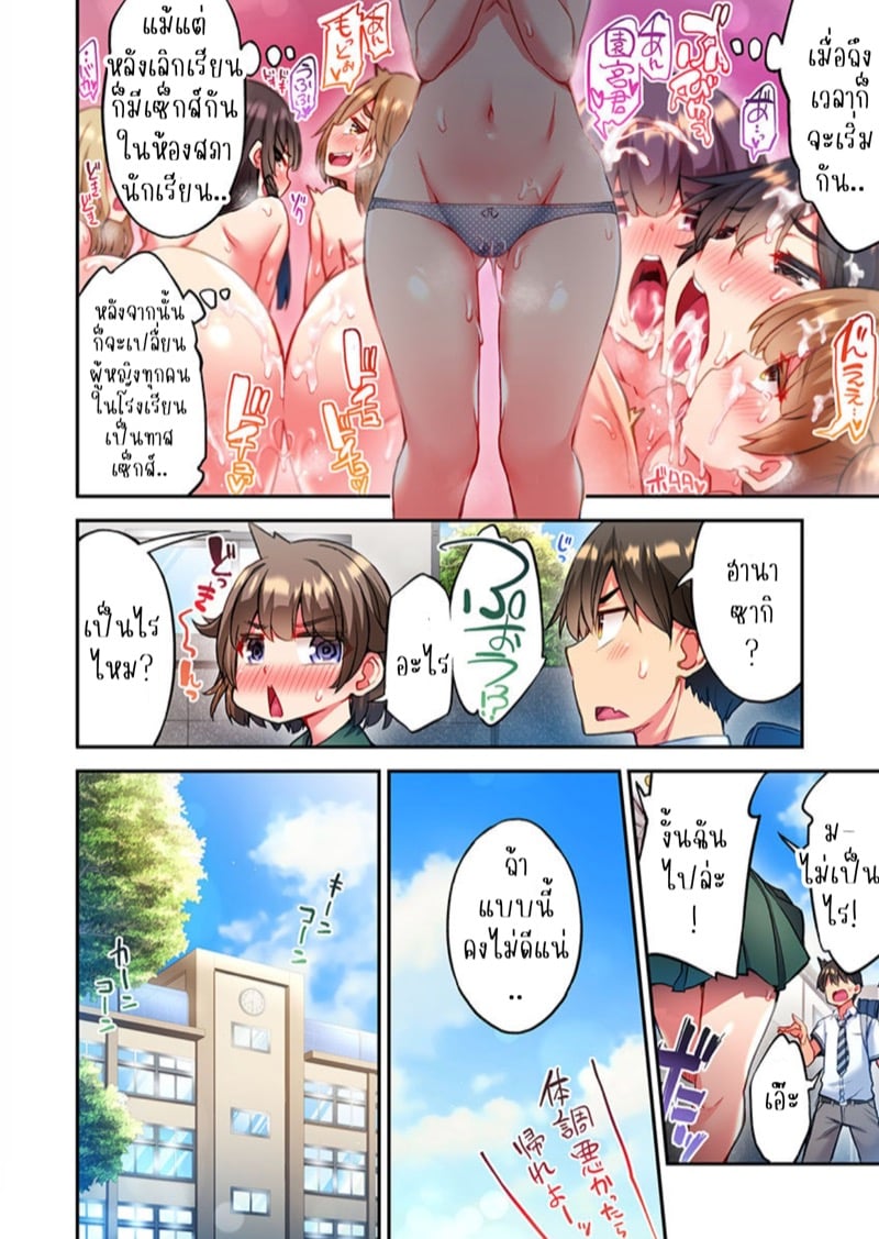 ไหวไหม อดัมคุง 21 9
