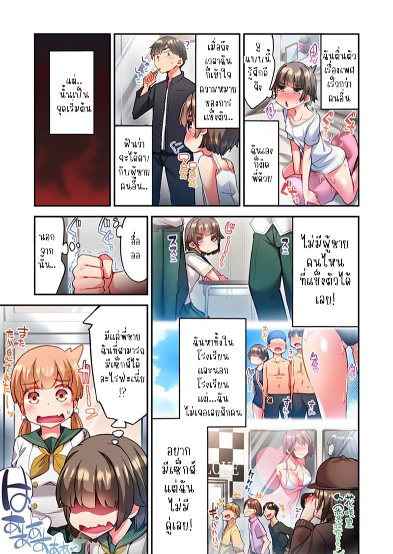 ไหวไหม อดัมคุง 21 12