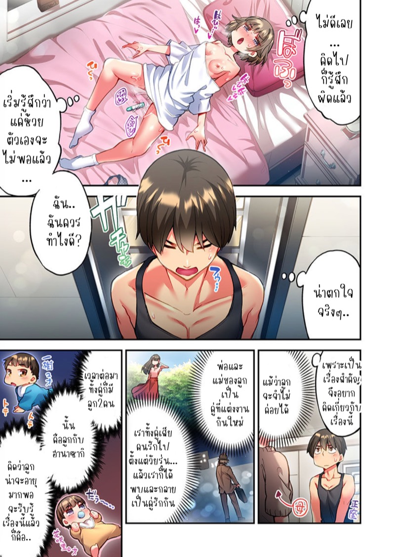 ไหวไหม อดัมคุง 21 22