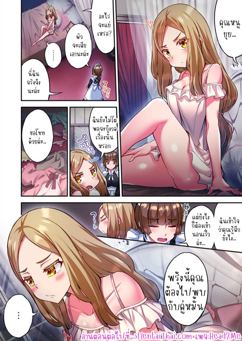 ไหวไหม อดัมคุง 21 25