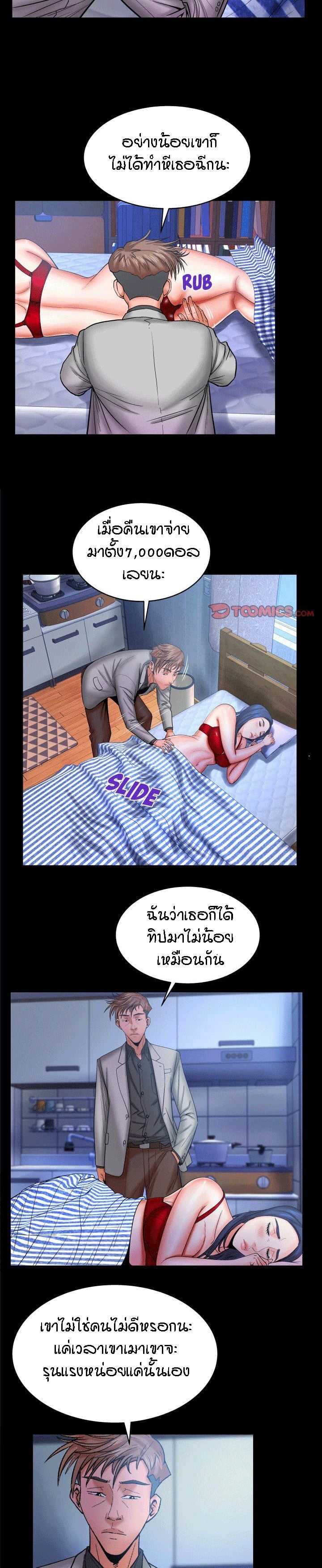 ป้าสาวผม ขาวมั้ยล่ะ 51 8