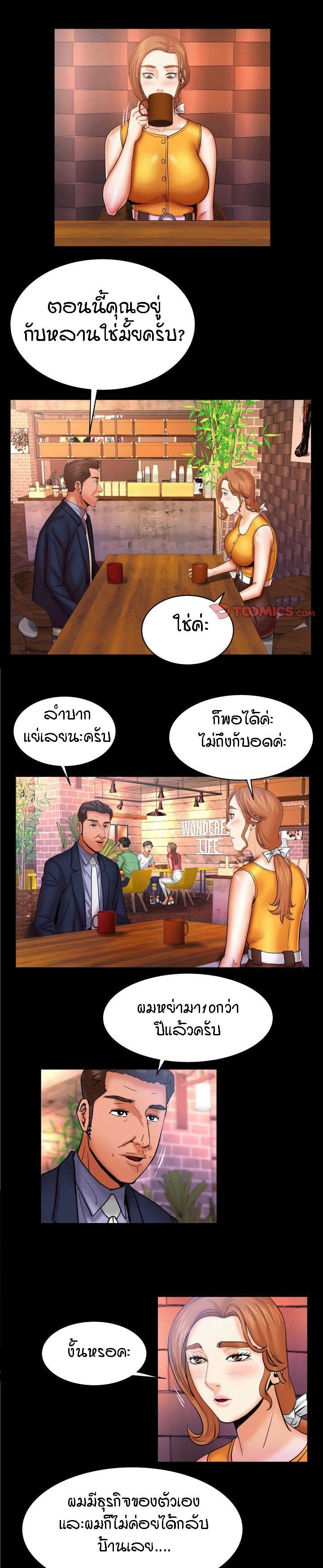 ป้าสาวผม ขาวมั้ยล่ะ 51 12