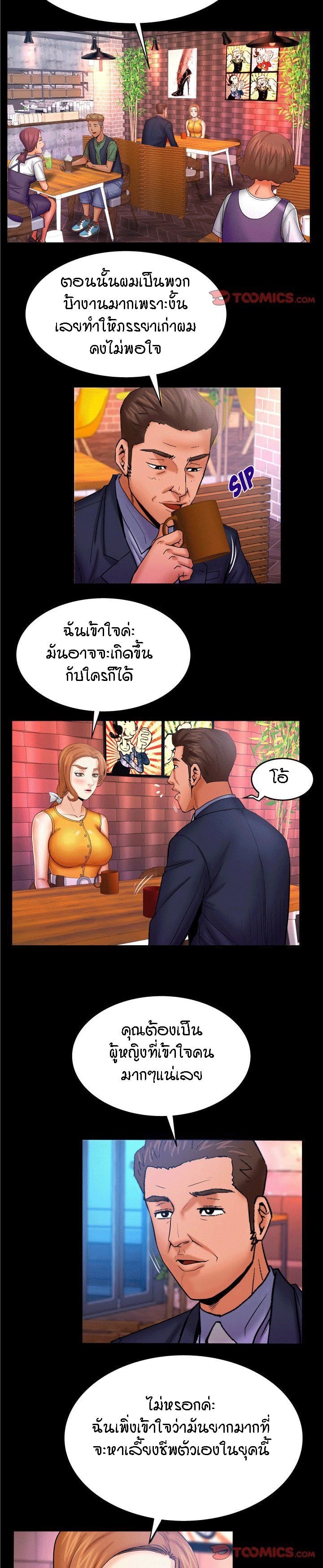 ป้าสาวผม ขาวมั้ยล่ะ 51 13